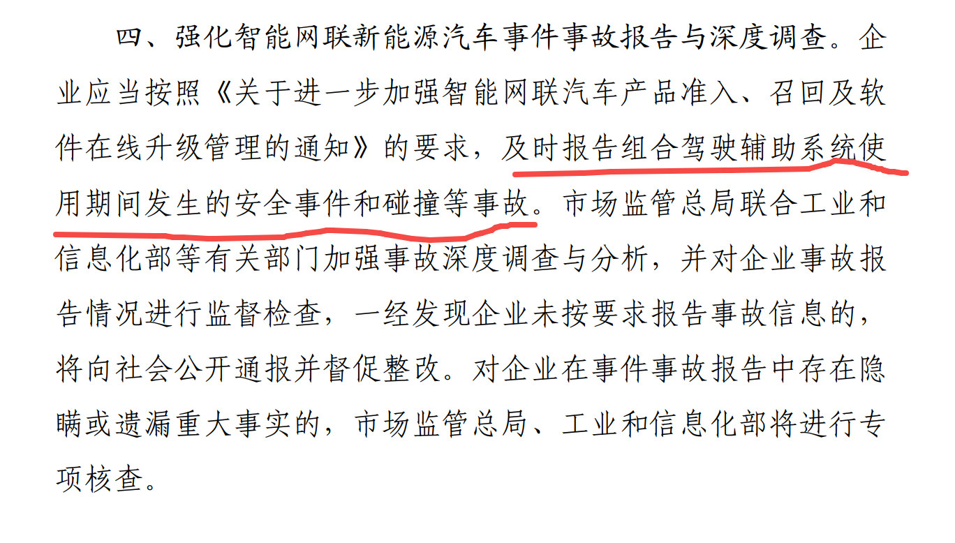 听说了一起辅助驾驶的事故，让我对L4自动驾驶的乐观，又减了一分。事故的细节没法展