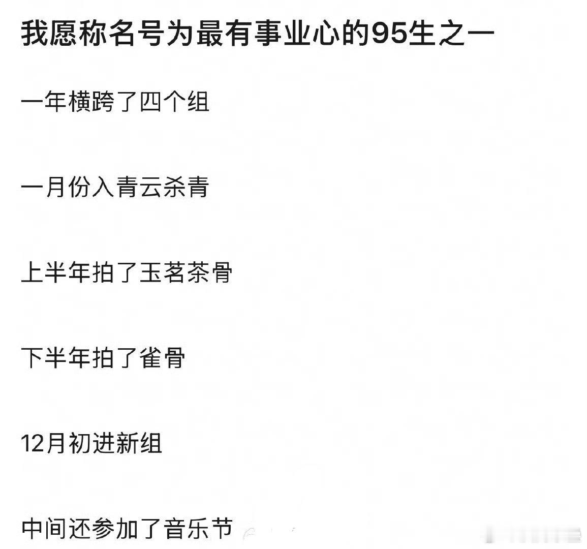 看吧[doge]所以“影视寒冬不寒”“无缝进组”算个P，侯明昊曾舜晞丞磊这些不知