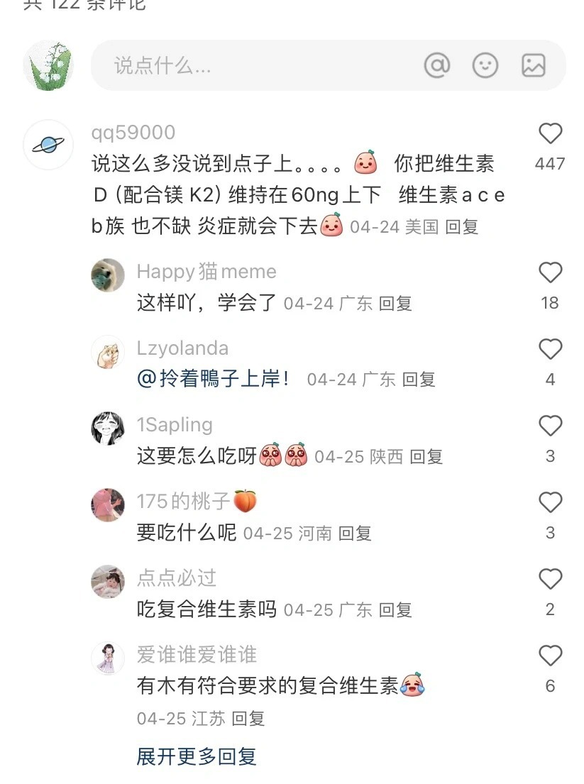 女生变丑的底层原因-身体炎症