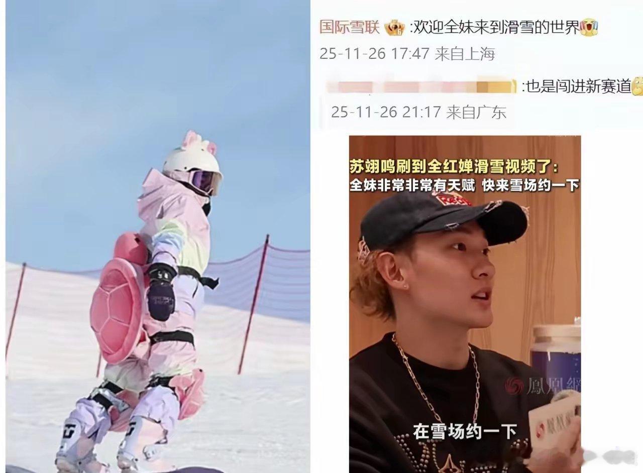 这下最慌的人应该是何威仪教练了他也没想到婵宝去新疆滑个雪爱徒差点要被抢走婵宝运动