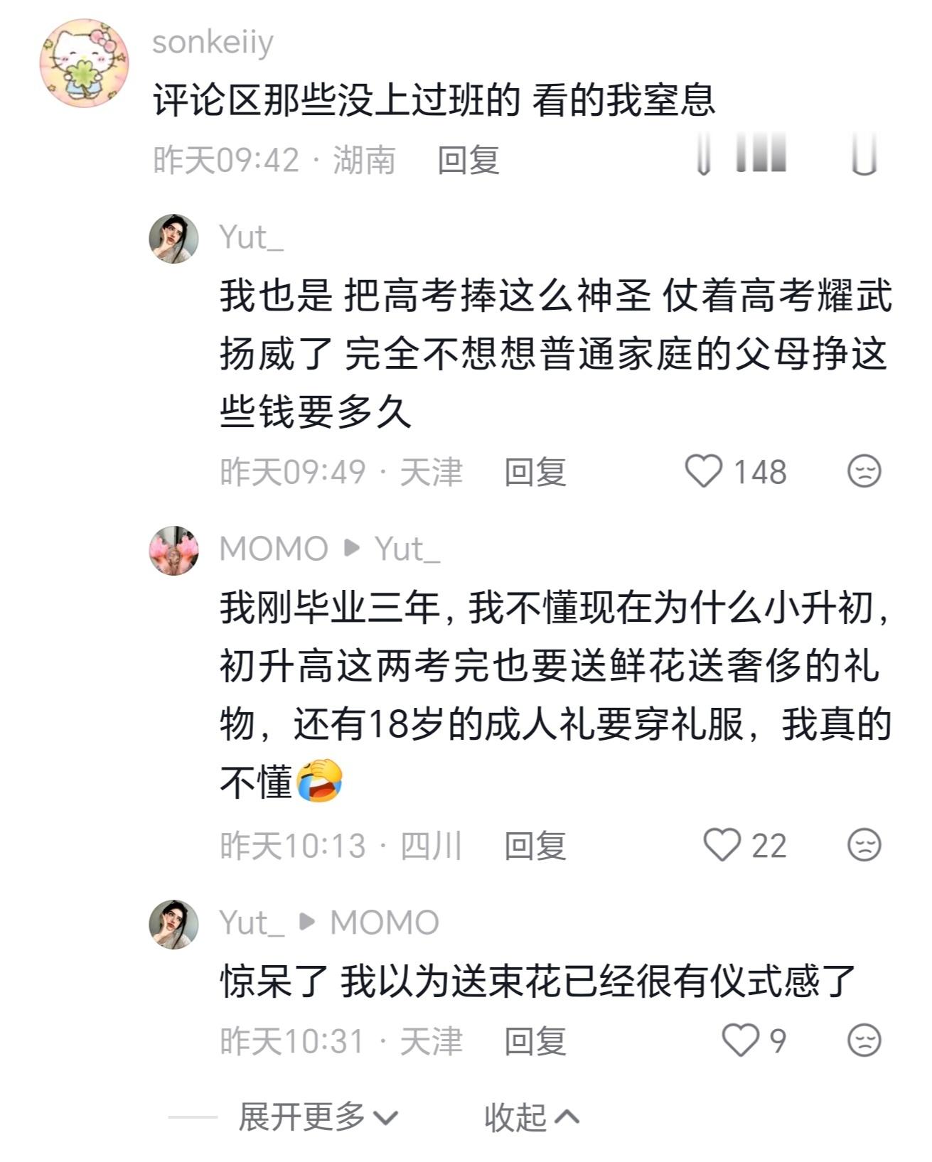 已经到了两边都理解的地步。。