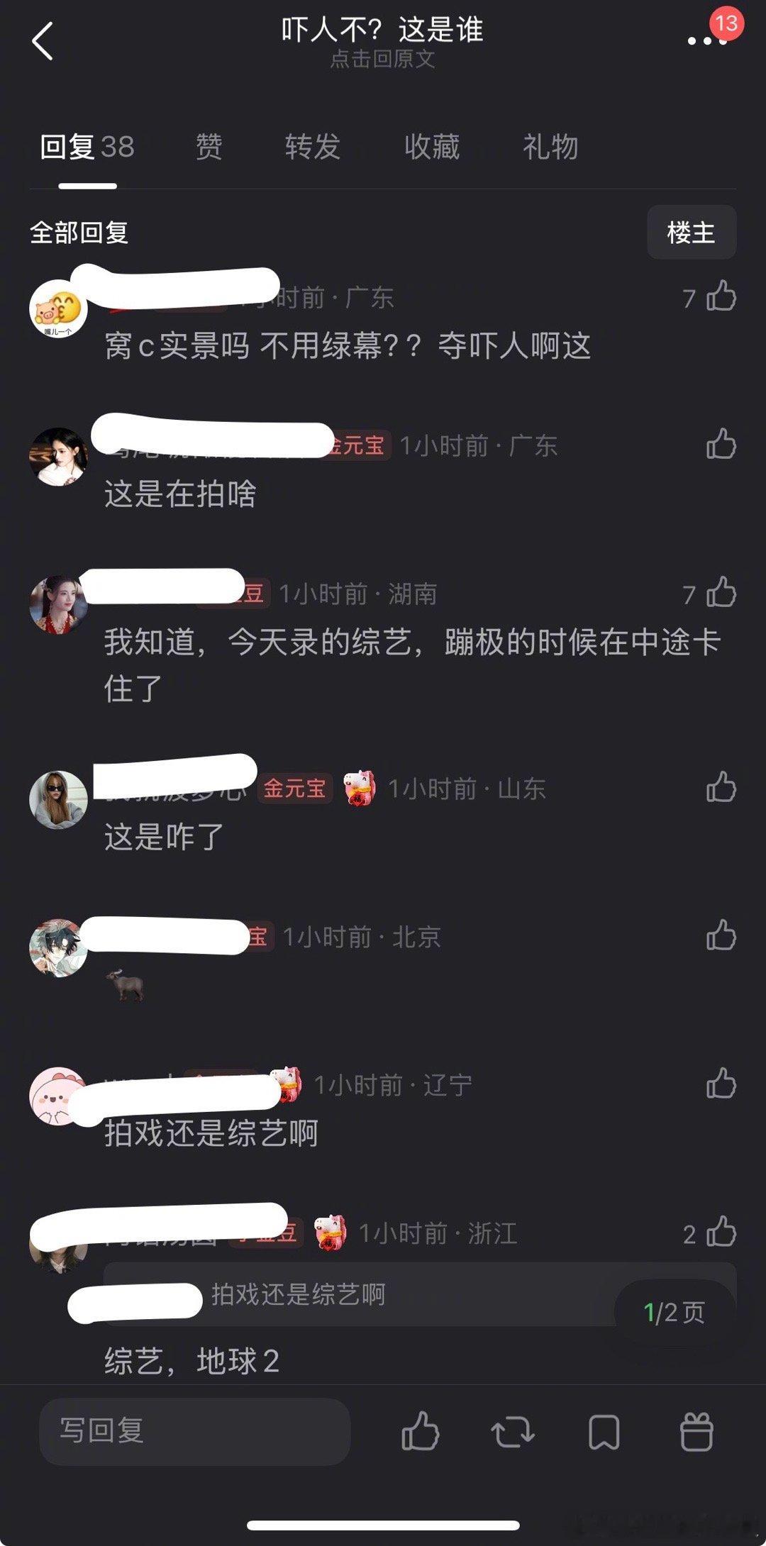 现在内🐟的综艺都这强度了吗？