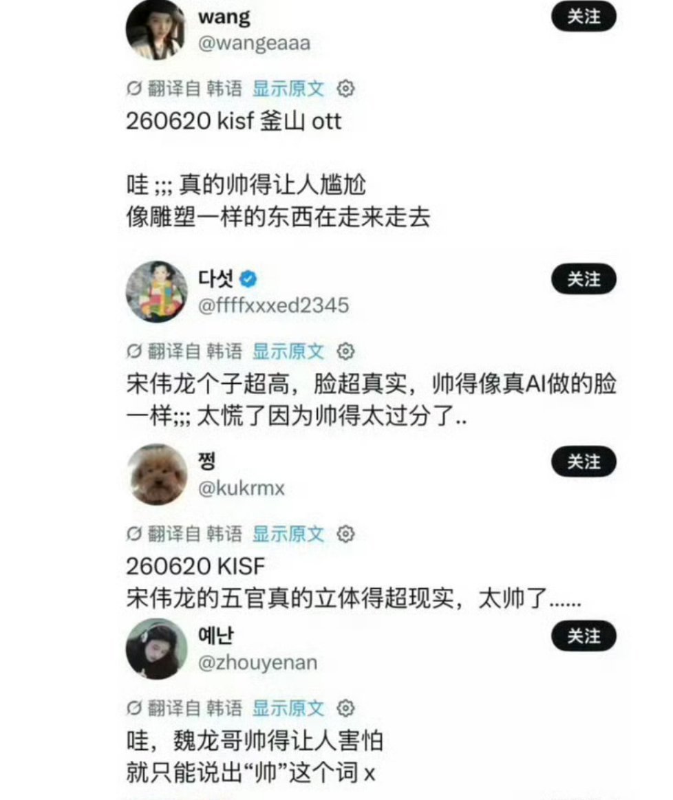 宋威龙是熊猫妹自留款自留自留这真是自留，护照嚼烂也没用哒，不出不出坚决不出