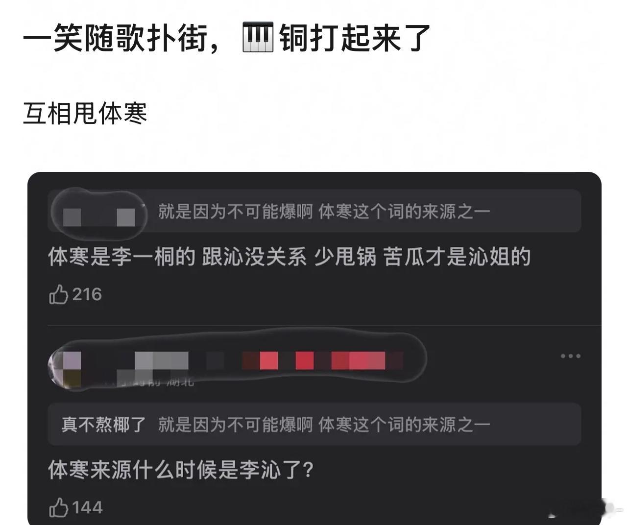 跟桐姐有啥关系，又没播剧，还要被麻辣，真倒霉，​​​