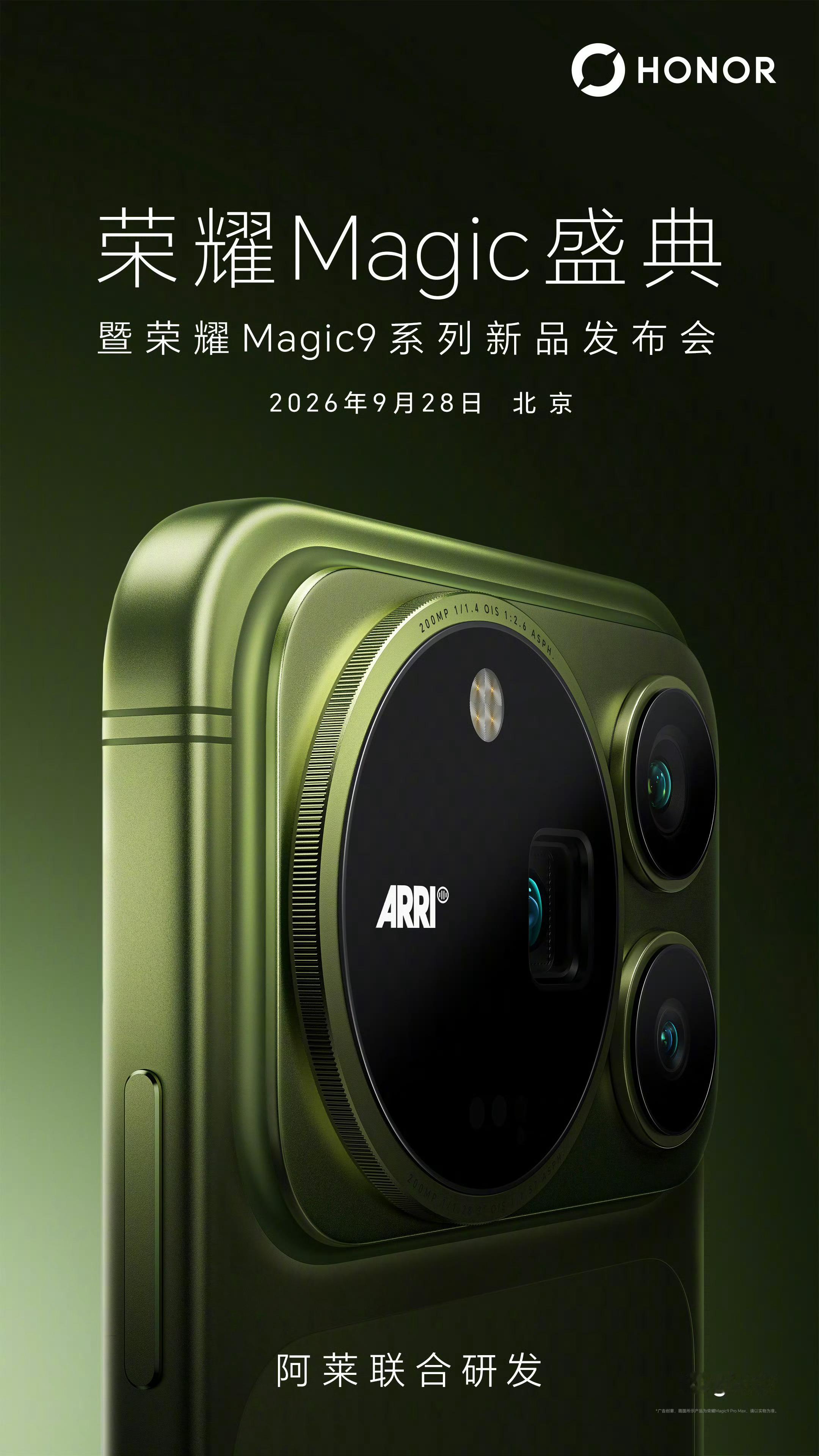 荣耀Magic9系列，这有点帅啊​​​