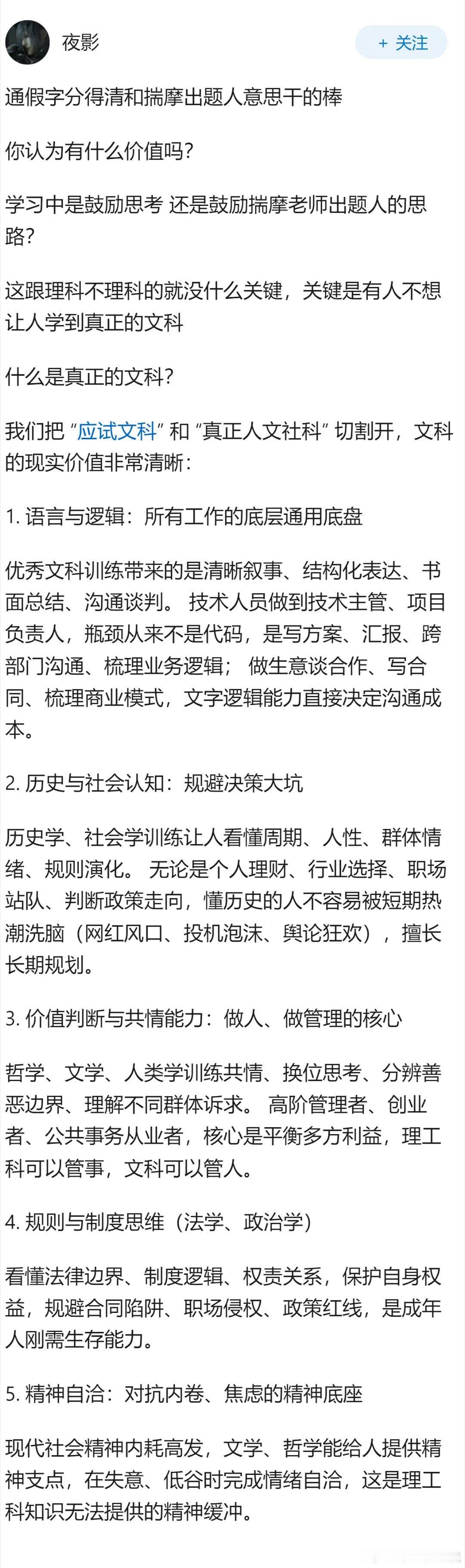 说得真是好有道理唉，上过高中的都知道，阅读理解是最最难拿分的，没有之一。