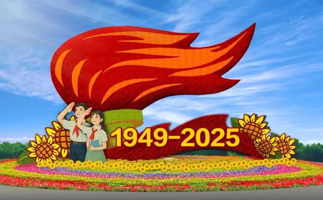 一起祝新中国生日快乐当18米高的“祝福祖国”花篮在天安门广场绽放光彩，当辽宁