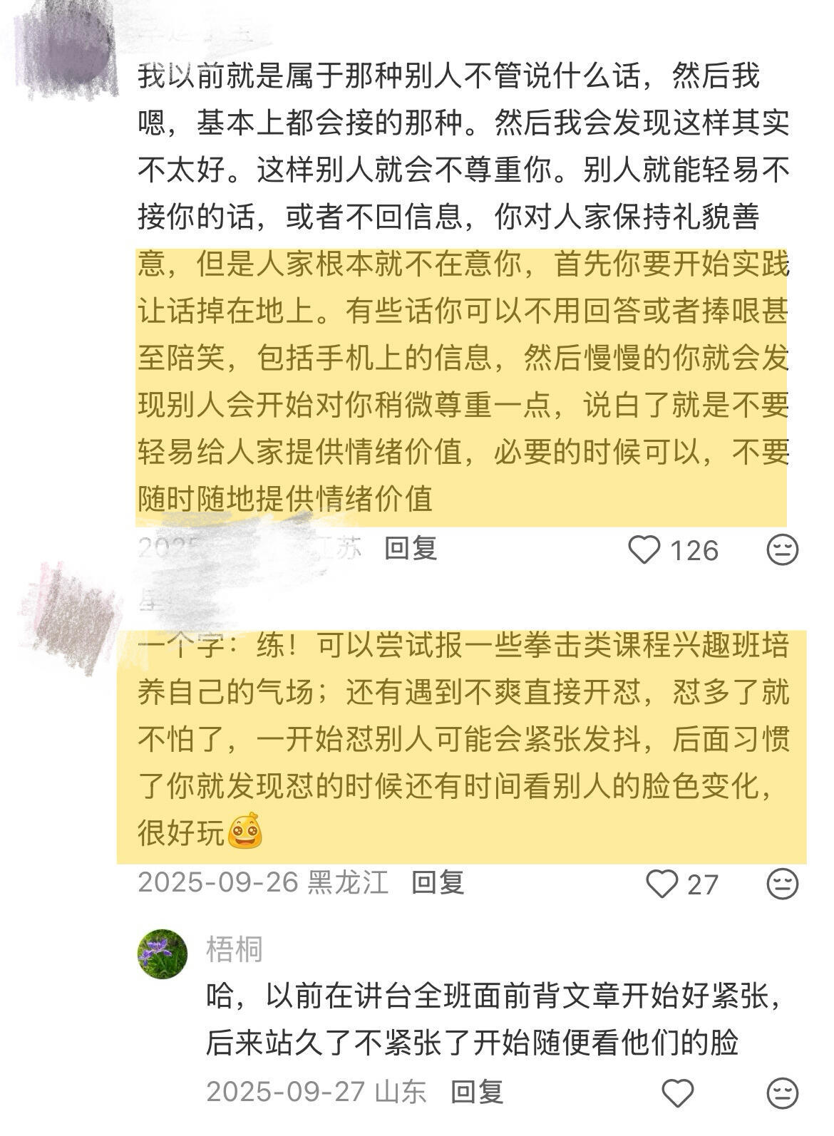 细糠！！原来大家都是这样反击别人的恶意！