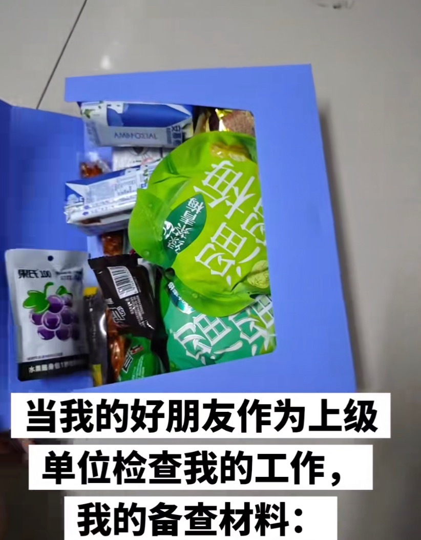 当领导是你的好朋友时