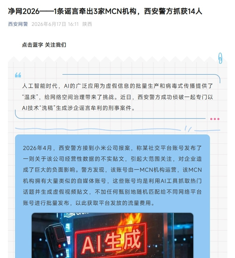 喜欢拿“我们被黑惨了”嘲讽小米的黑子们，真的该好好给小米一个道歉！