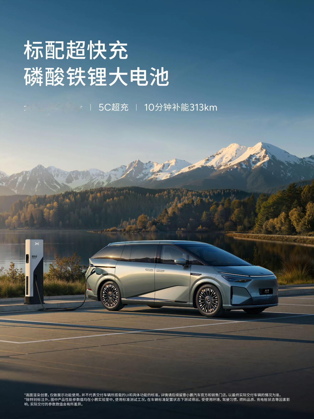 小鹏X9下一代增程太强了，小鹏X9下一代增程今晚上市小鹏虽然是第一次造增程，但