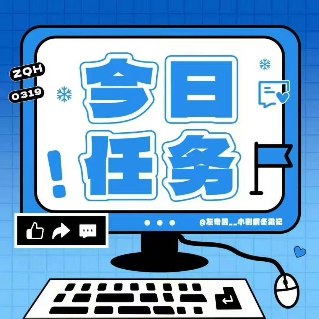 左奇函💙左奇函李浩宇💙左奇函我们的少年时代2今日
