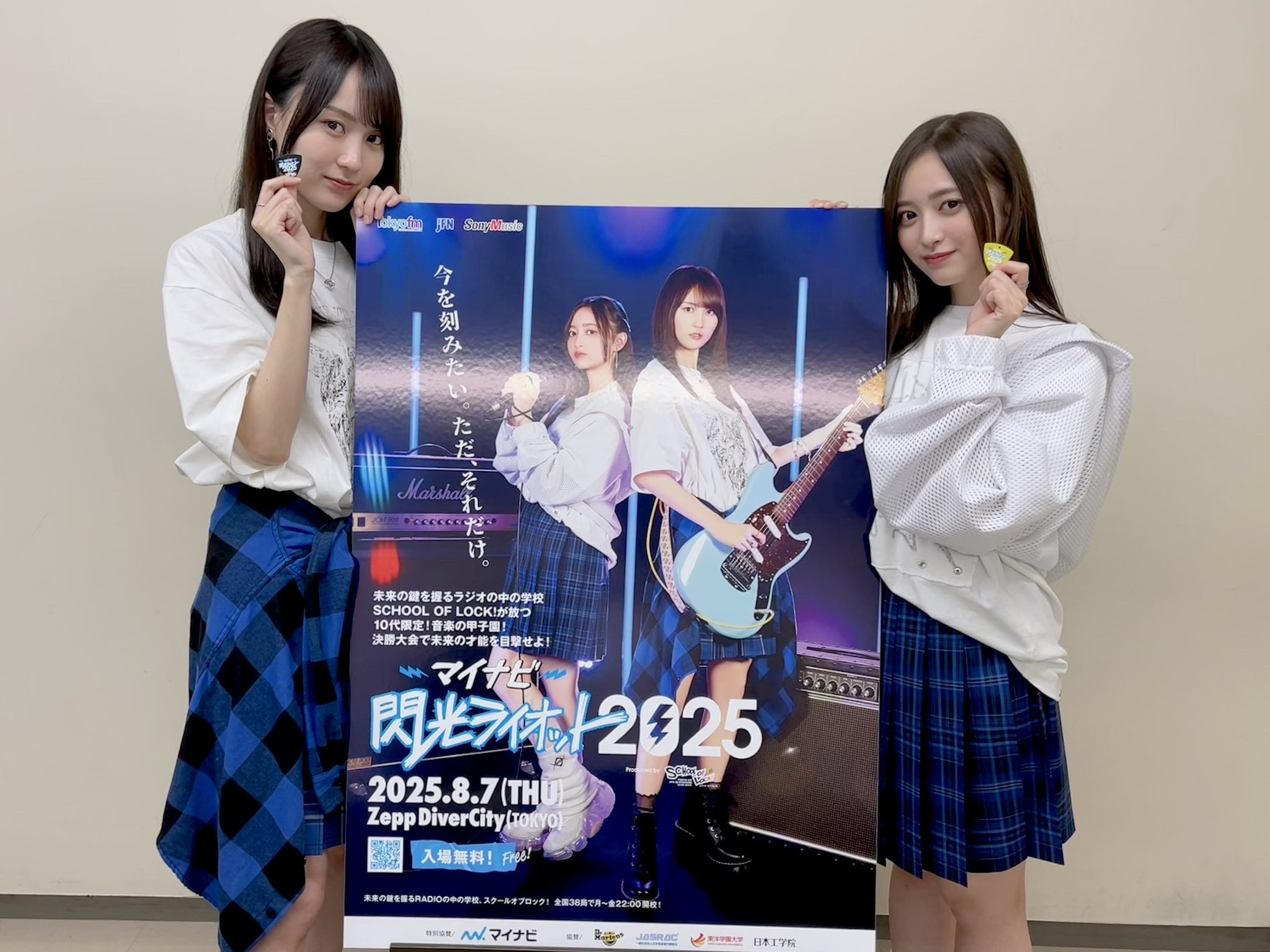 井上和賀喜遥香　マイナビ閃光ライオット2025​​​