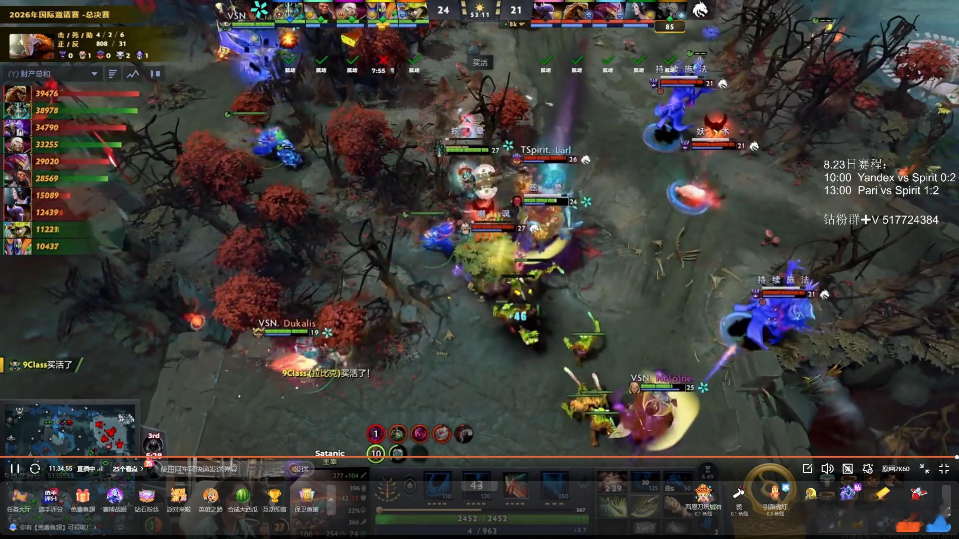 小孩哥致敬哥哥剑心犹在了，丫丫成就刀塔最长的河！恭喜丫丫！dota2ti2026
