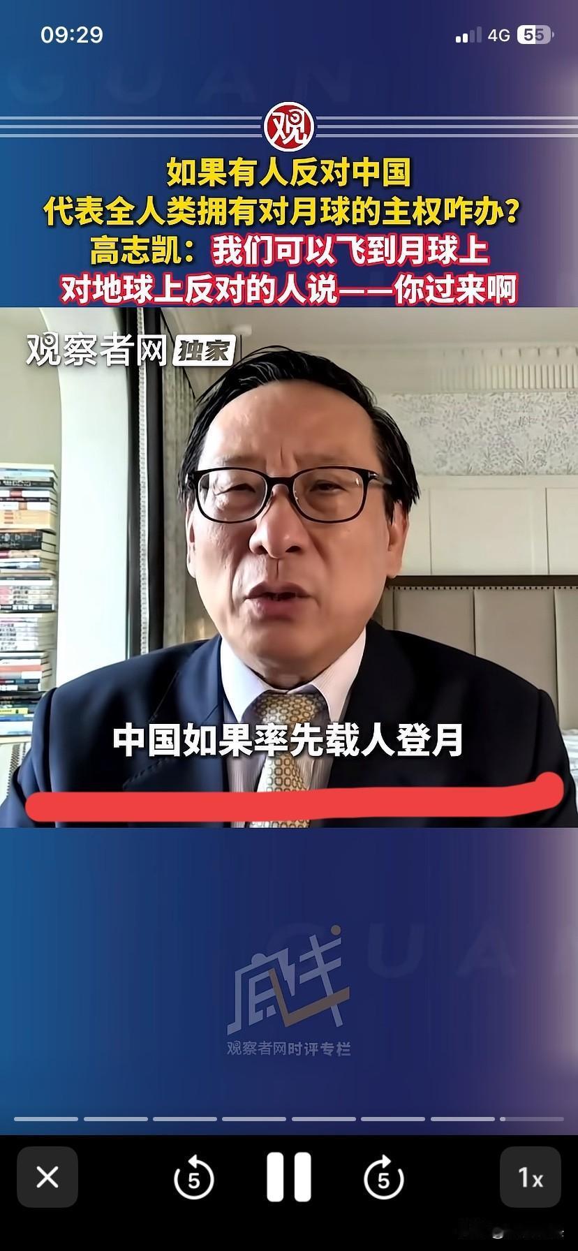 反对无效，你上来呀？月球上的事，有本事上来谈！