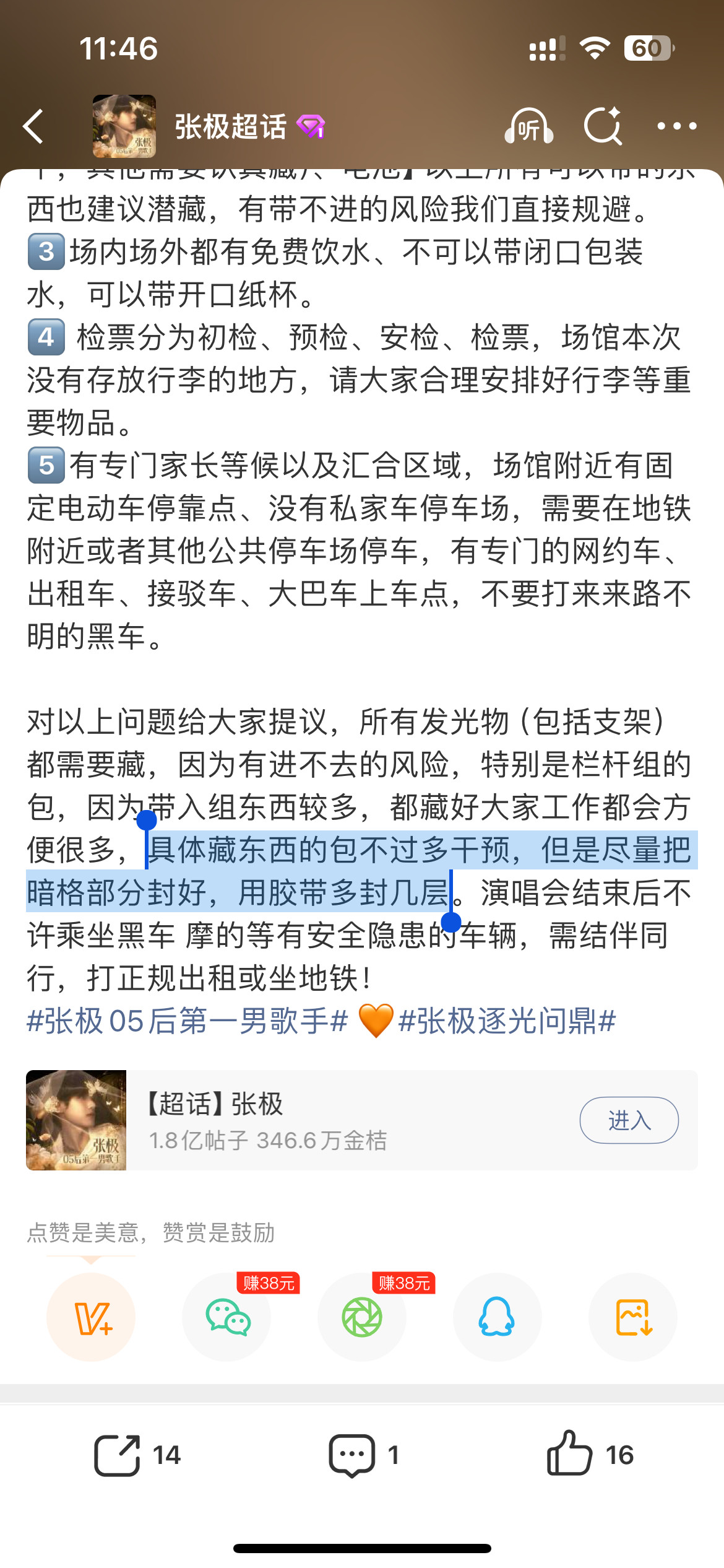 意思是只要藏好不翻包嘛