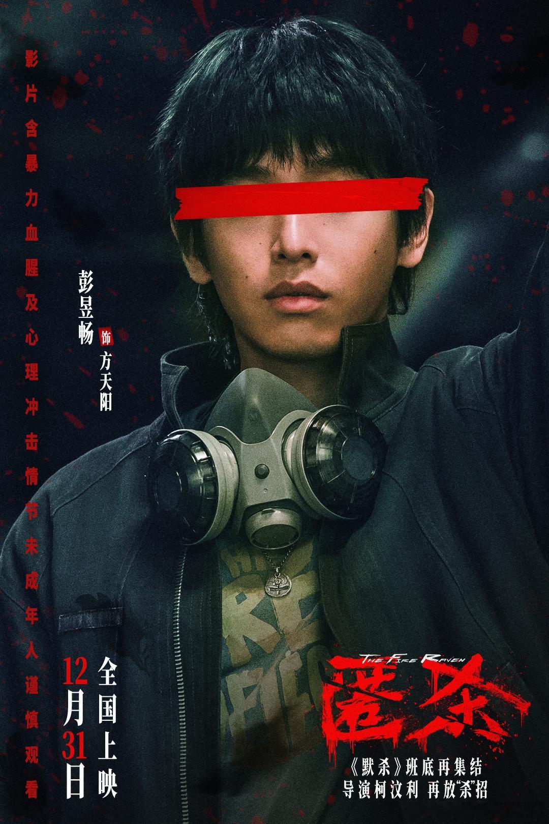 柯汶利“杀宇宙”杀疯了！《默杀》原班人马再放大招，首支预告直接把暗黑悬疑氛围拉到