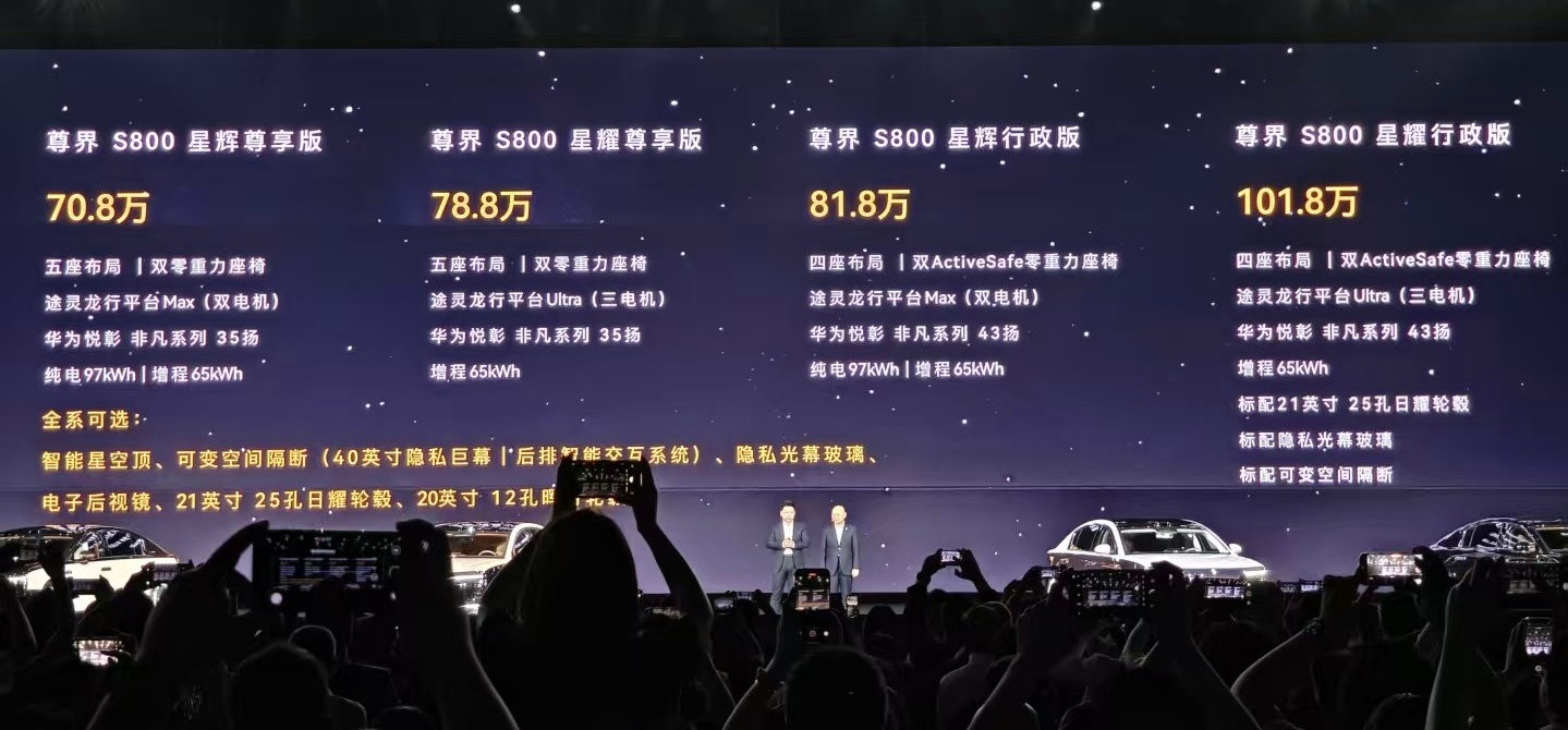 用“无人扶我青云志，我自踏雪至山巅”来形容我对尊界S800的整体感受，非常贴切，