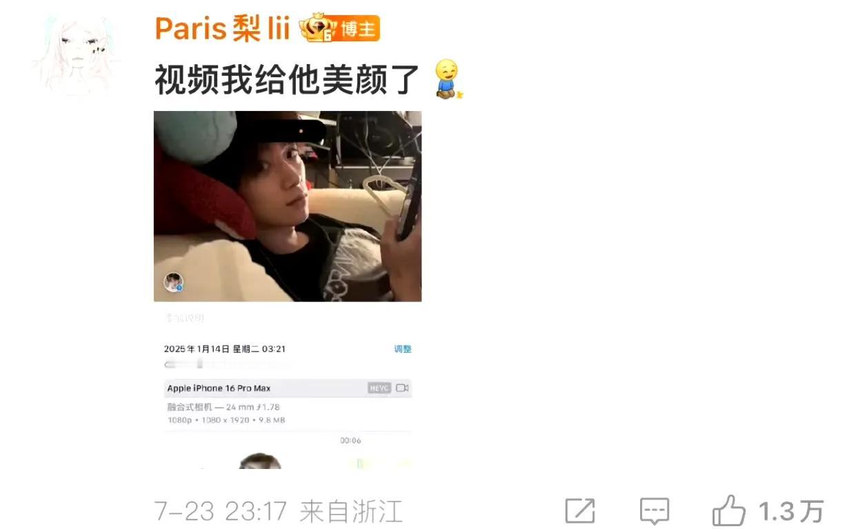 女友言论被指“茶言茶语”，梓渝出轨传闻待实锤。范丞丞莫名卷入热搜，疑成流量转移工