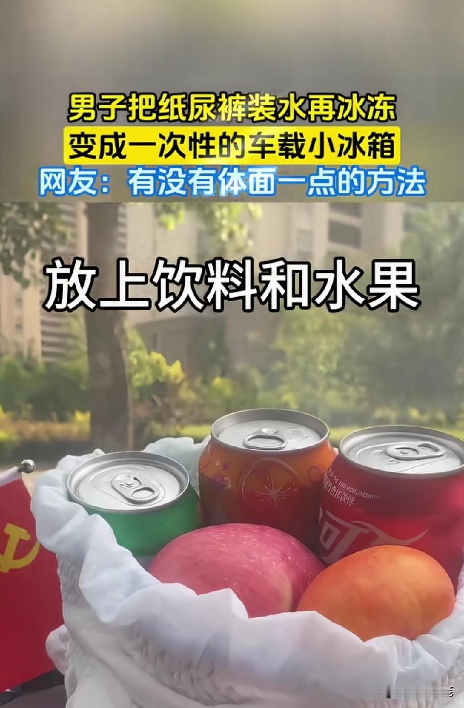 就是有点儿膈应人[笑着哭]