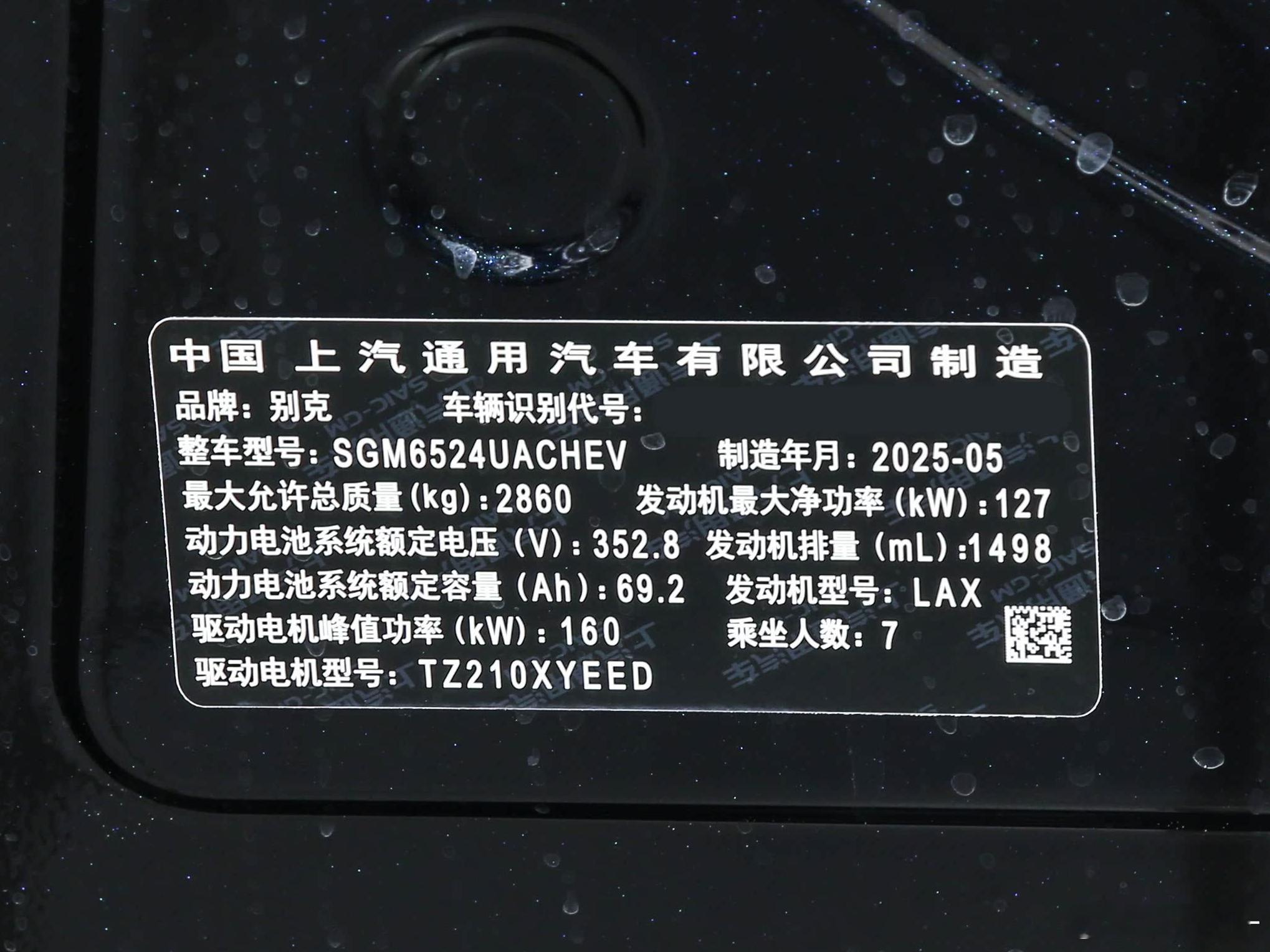 合资车或央企，的确是很规矩的比如别克GL8PHEV宣传24.4度电，铭牌是35