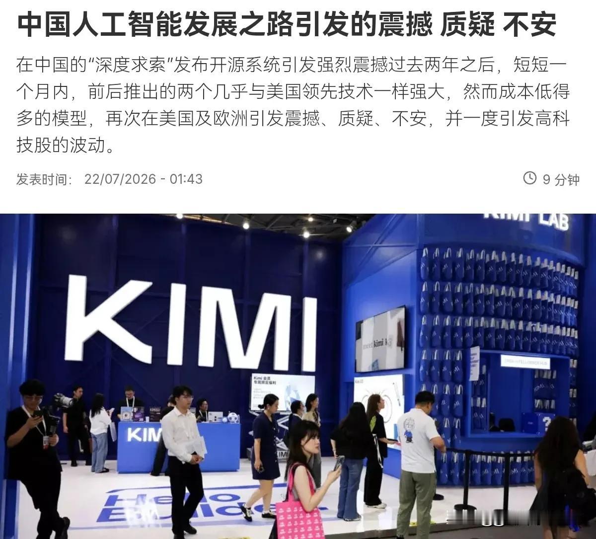 法媒对我们进行点名批评！法媒声称，中国人工智能发展之路引发的震撼质疑，不安！7