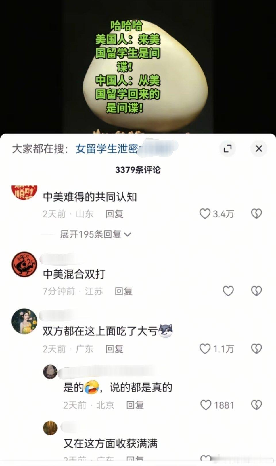中美混合双打