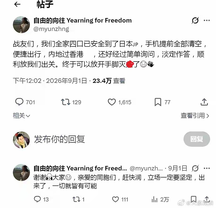 在这一问题上，立场截然相对的群体，在润人应该赶紧润出去的问题上达成共识了，多好。