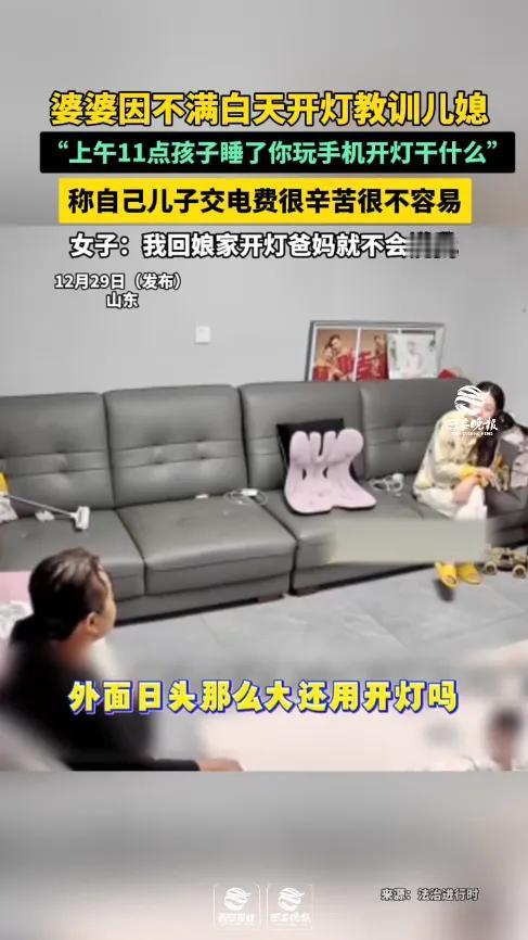 如果想要家庭和睦，婆婆最好缄默。山东。儿媳在家照顾孩子，婆婆过来帮忙。看到儿