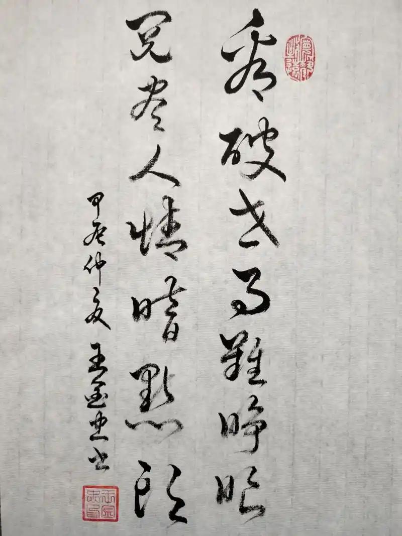 上联：旧诗细看觉路心，下联：古卷深研志趣高，下联：新赋勤吟雅韵生。