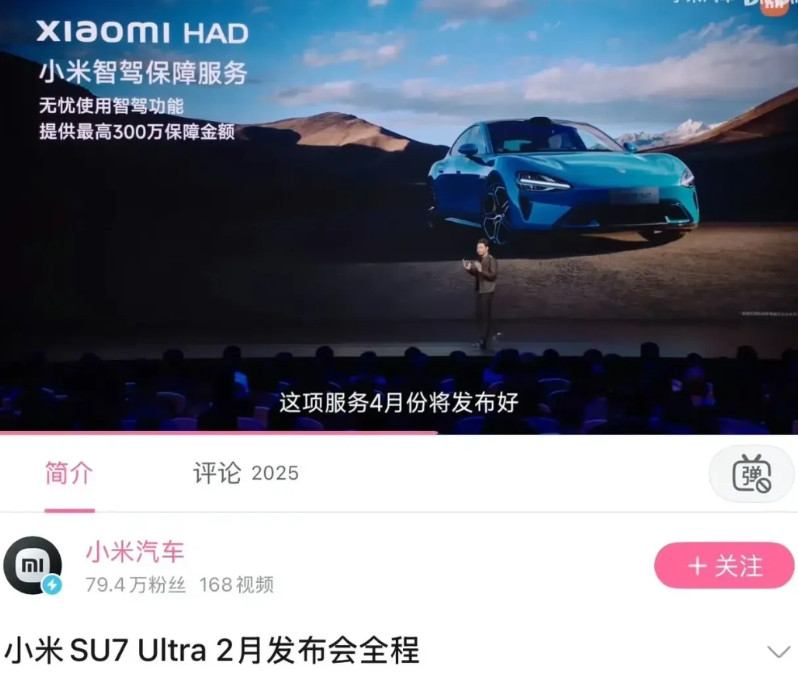很多小米车主盼望的智驾300万保障服务，并没有在4月落地。这不禁让人想起了小米M