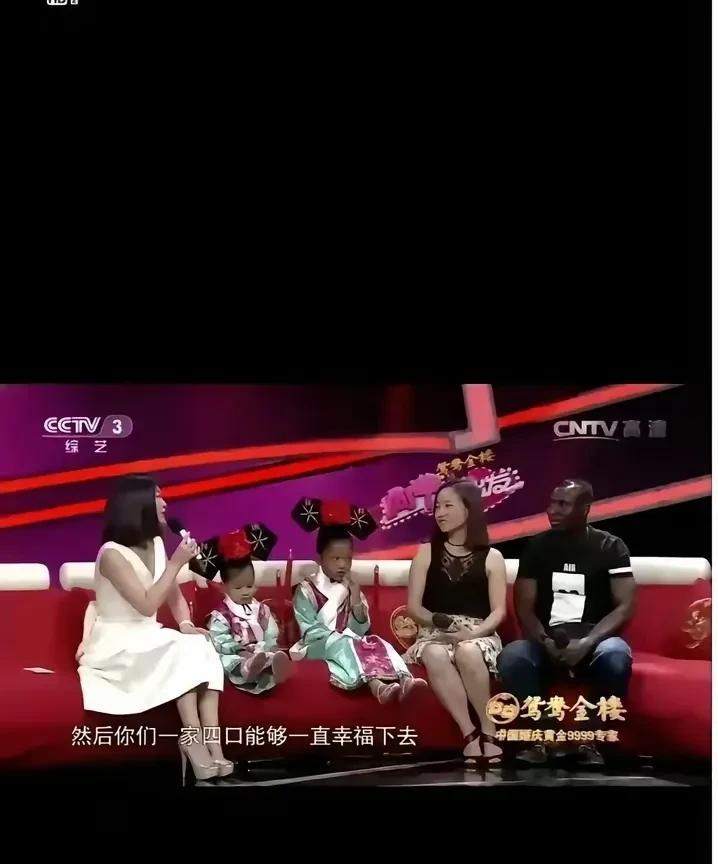 一对跨国婚姻上了央视的节目，一位黑人丈夫和一位黄皮肤妻子。一家人在国内相亲相爱，