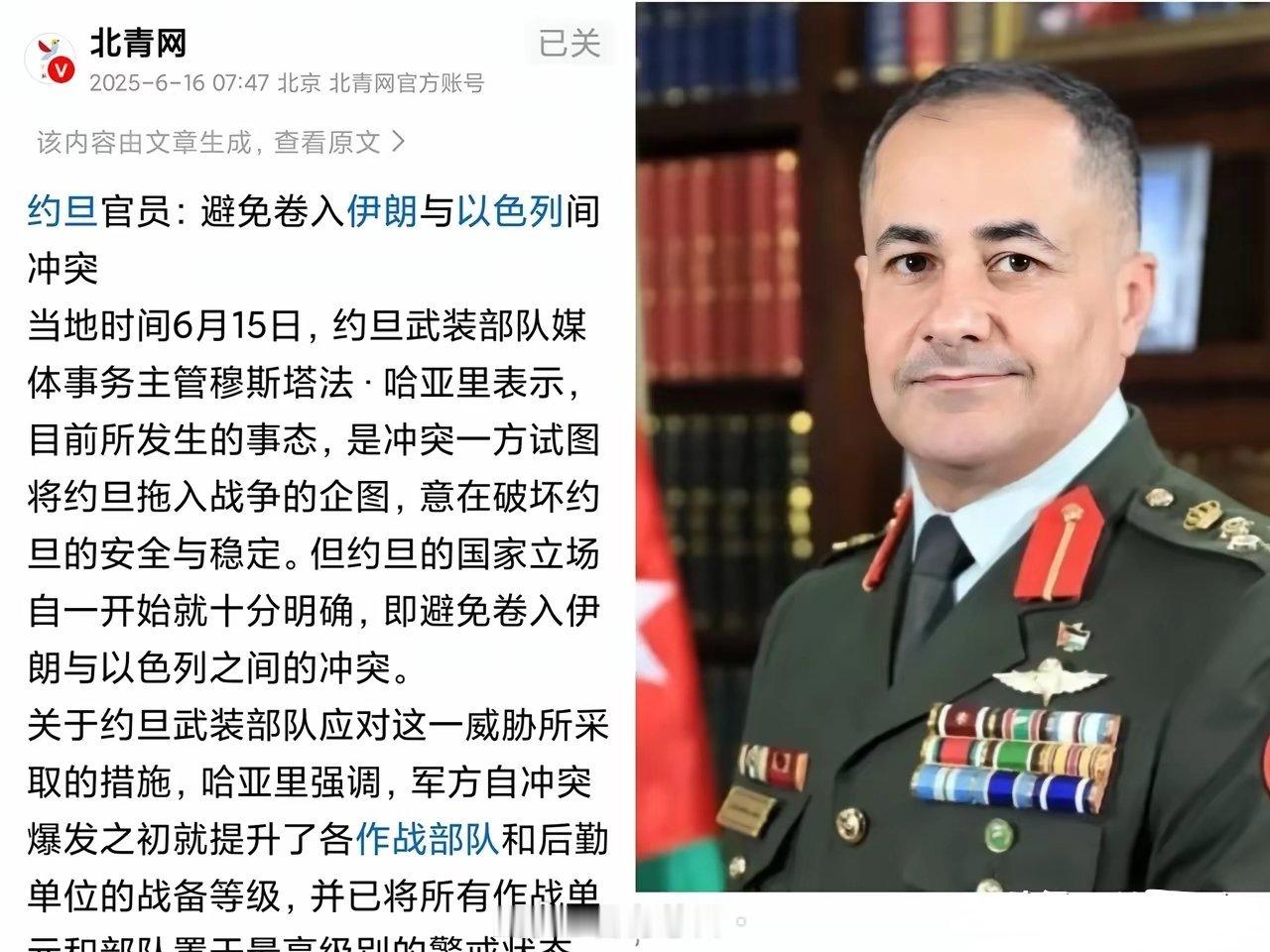 约旦不允许伊朗导弹飞过还称要击落伊朗导弹，对以色列开放领空，对伊朗关闭领空，约旦