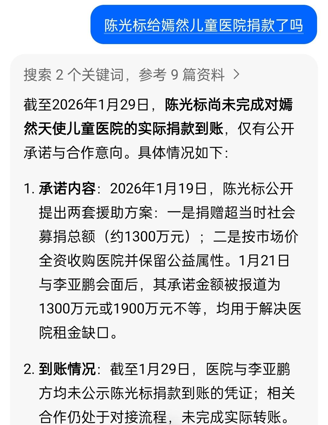 首善陈光标高调宣称给嫣然儿童医院捐款，到底捐没捐呀？评论区网友已经吵起来了，有的