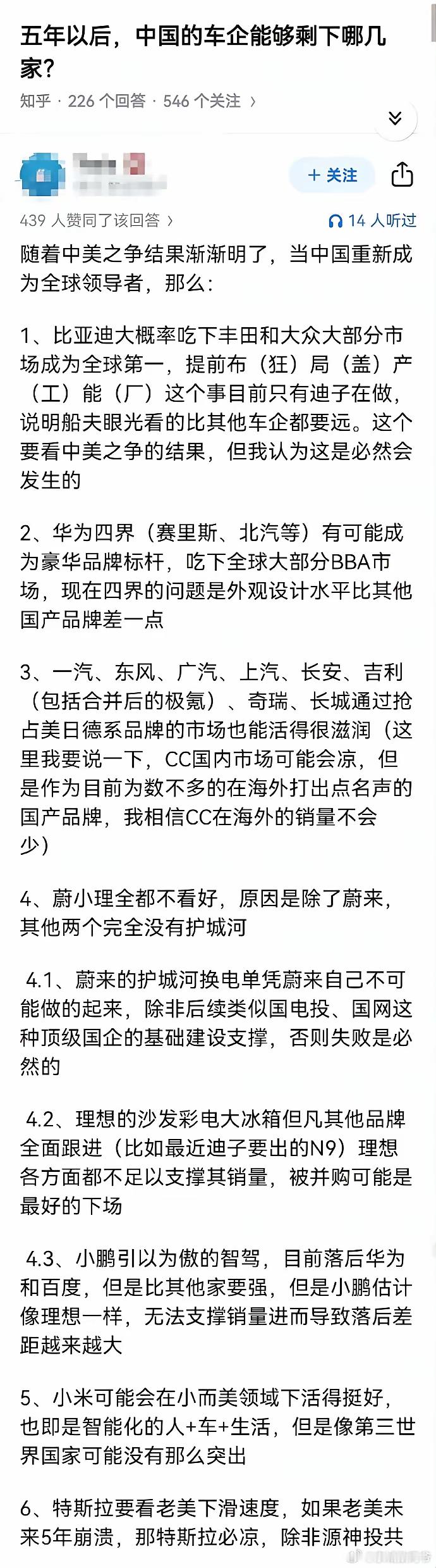 比亚迪现在这么强了[点赞][点赞][点赞]​​​