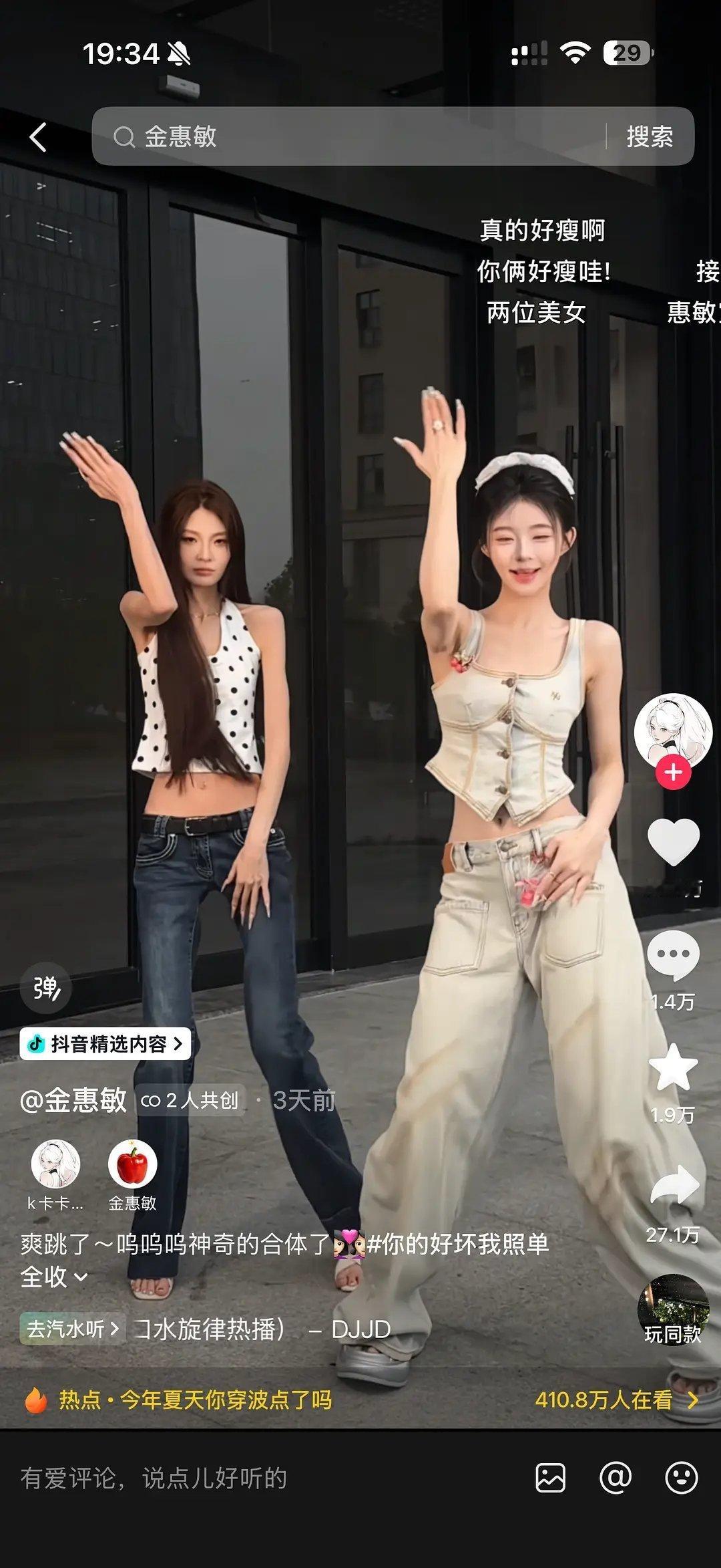 瘦成这样真的好看吗（听说要在小韩出道了）