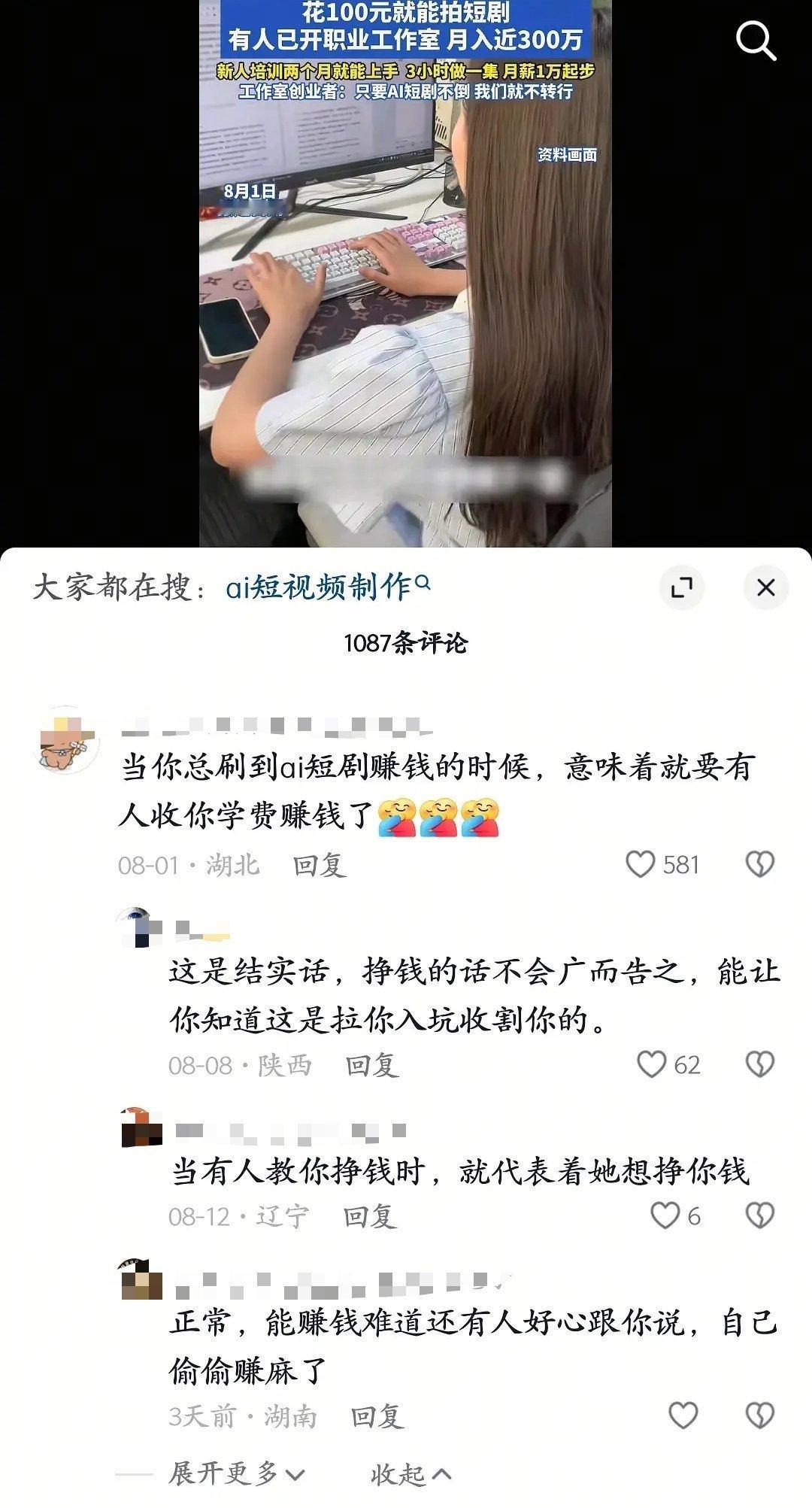 挣钱会分享给你？当然是挣你钱喽！还好大家都学聪明了​​​