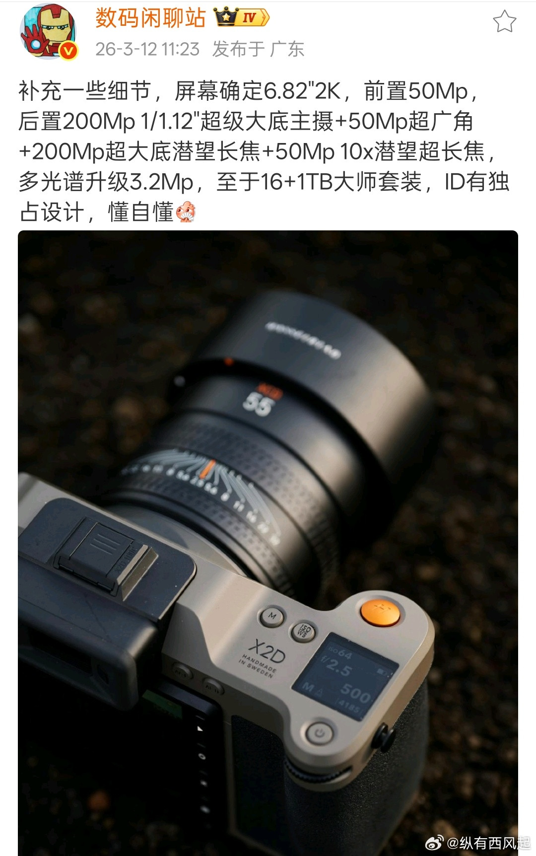 原生10X潜望超长焦，OPPOFindX9Ultra属于独一份了，看演唱