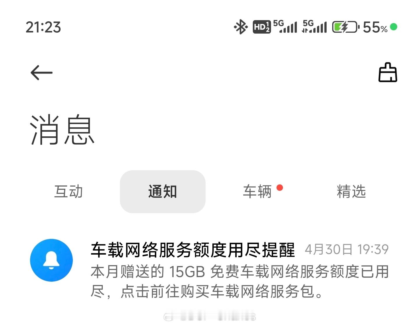 很好奇车载音乐为什么不做本地储存，每播放一次都是重新加载无损文件，一个月15GB