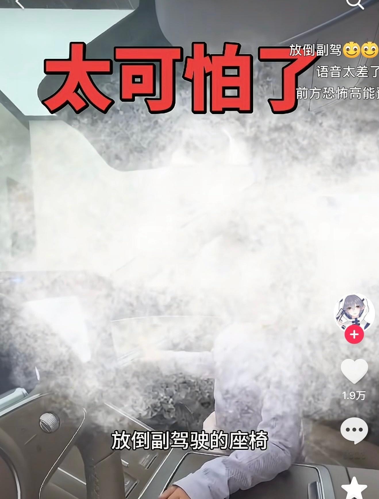 我又仔细回去看了三遍，零重力夹人的那个视频。当事人的指令是：放倒副驾驶的座椅，调
