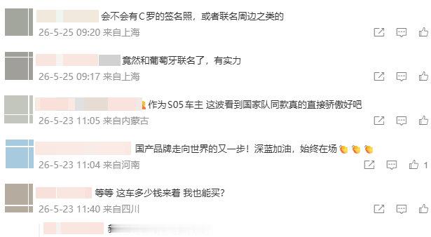 葡萄牙进5球引车企连发18条微博车企刷屏式发文庆祝葡萄牙大胜深蓝汽车这波操作让