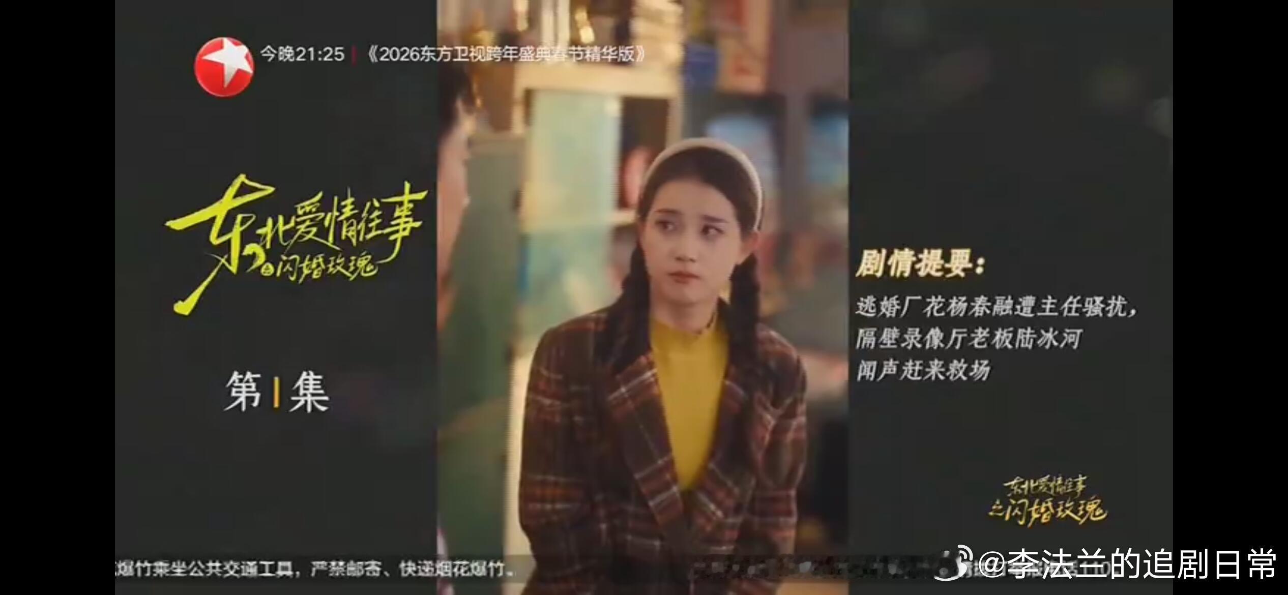 短剧上星不匹配电视诡异但我想的是，既然竖着可以，那长剧女演员以后能不能不用减肥