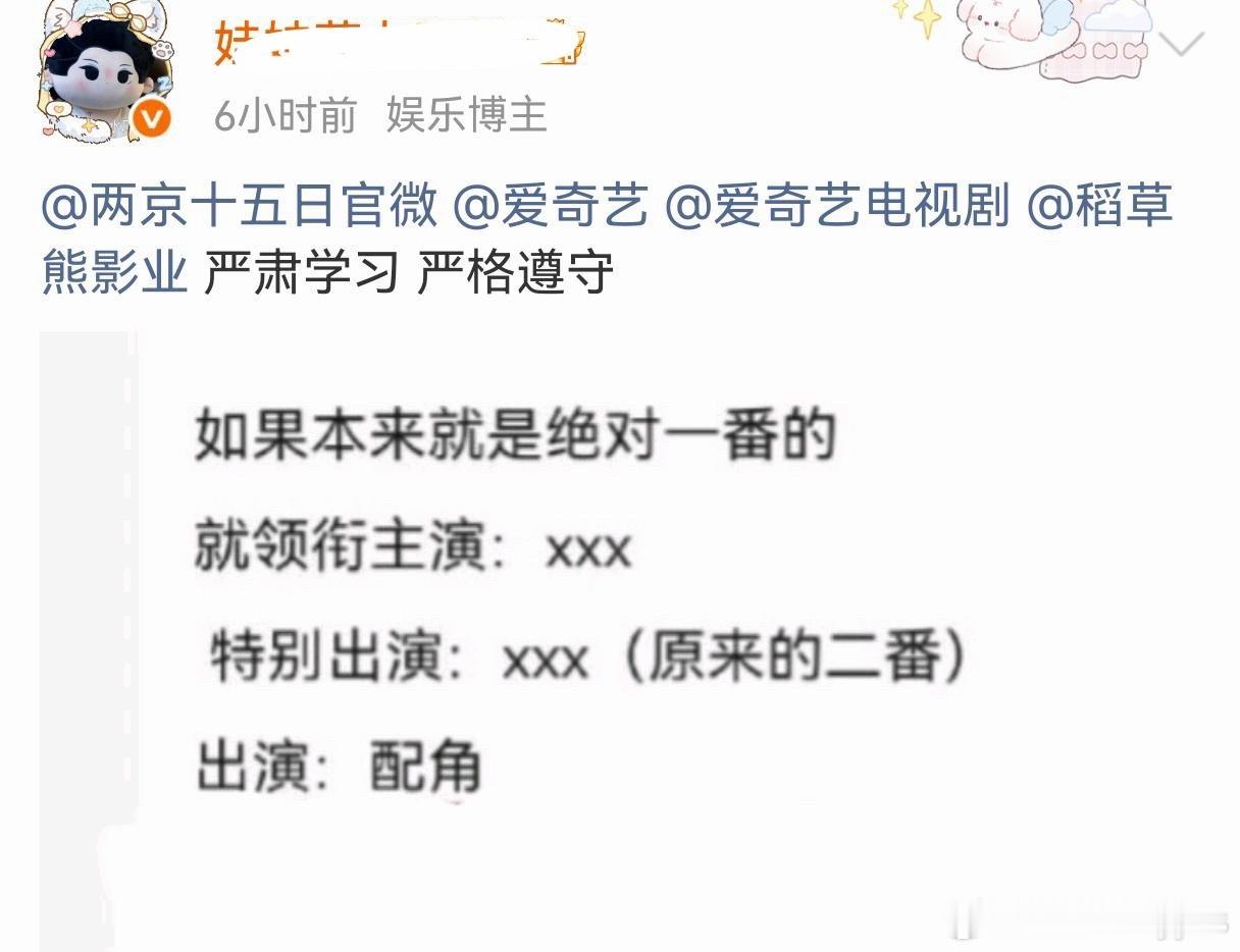 cy粉丝这是顶风作案呐，新规刚出来就无视，变本加厉地纠缠番位问题，建议把它们抓出