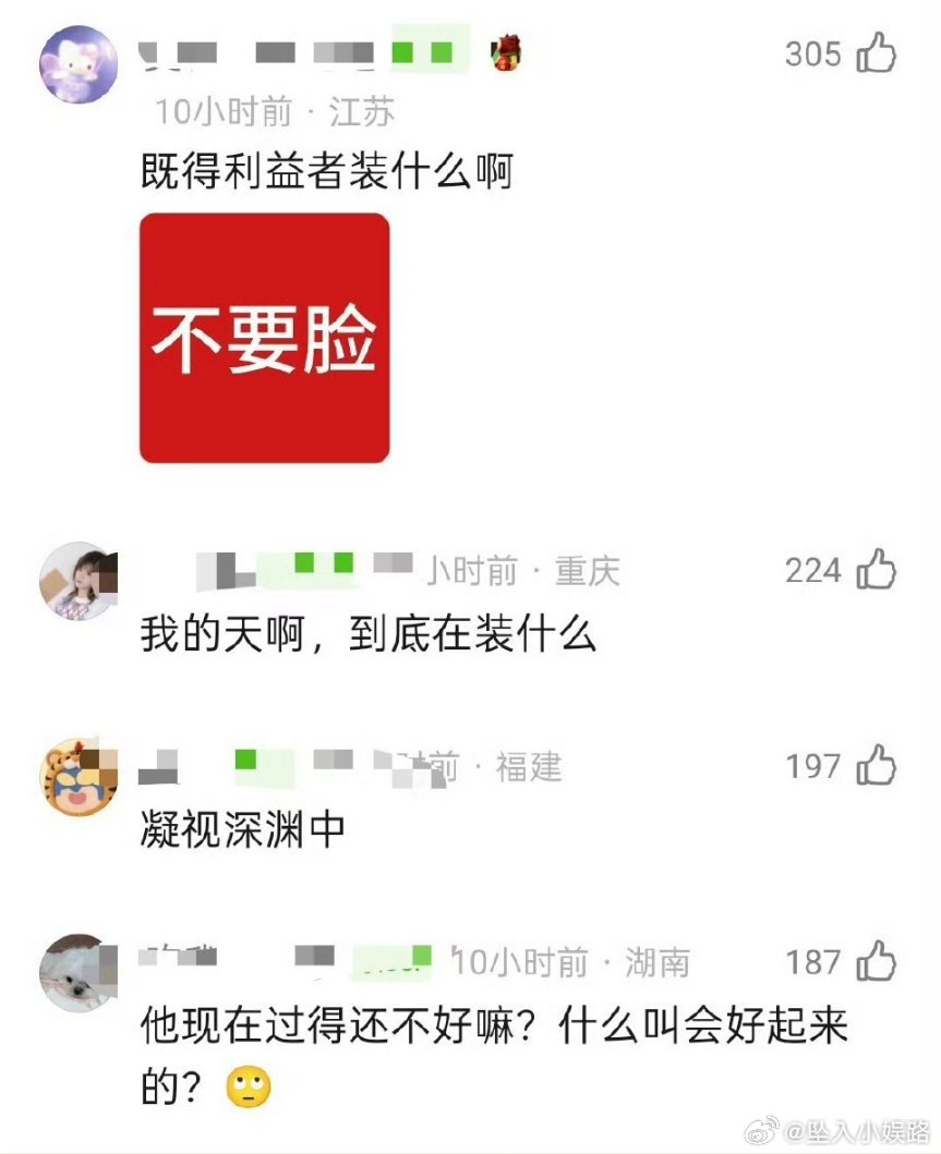 张凌赫是不是给自己倒油第一人