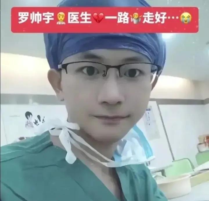 网友自发给罗医生送花，从舆情监测的相关数据来看，在与罗帅宇事件相关的短视频热词中