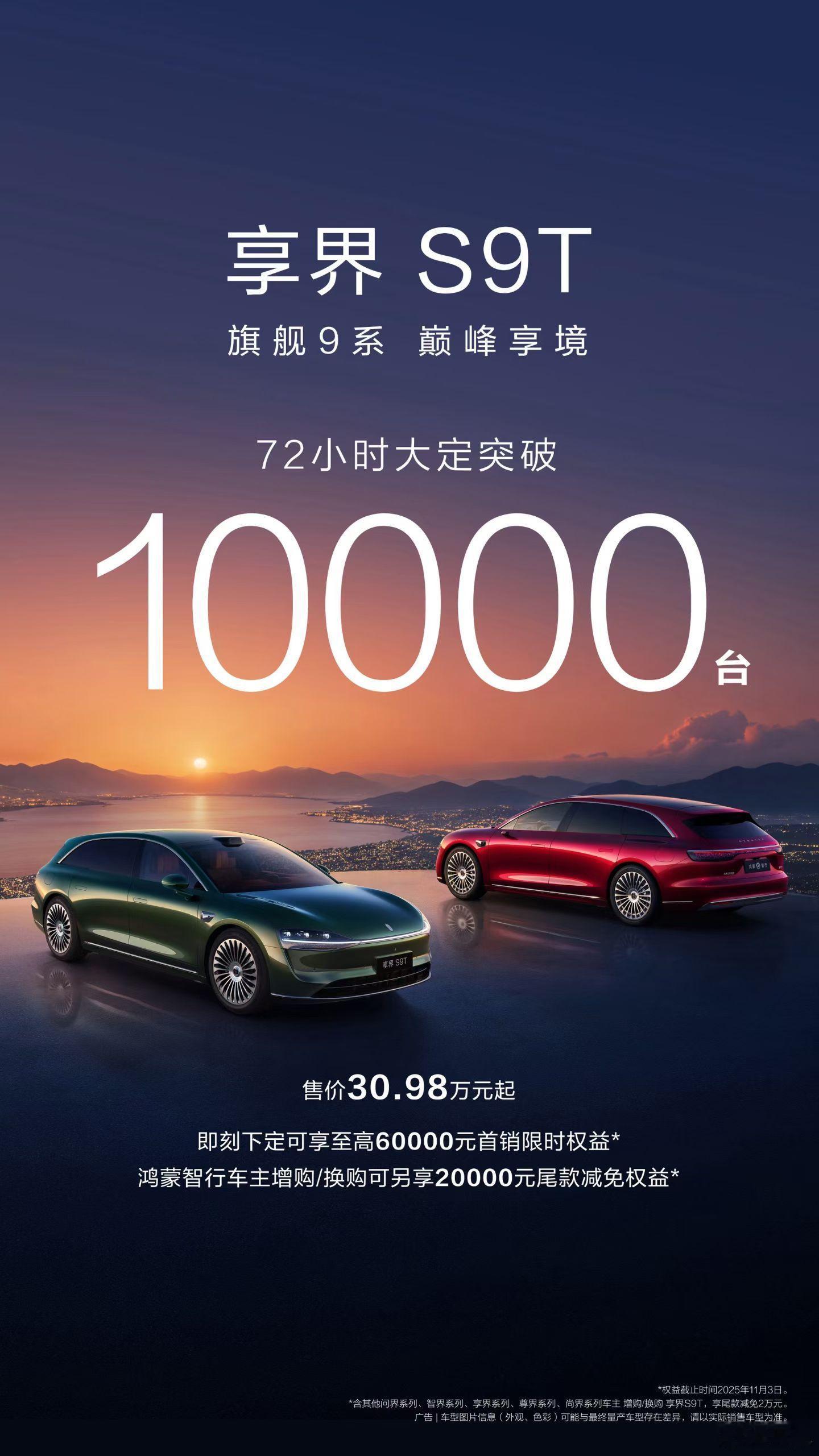 3天突破1万台，在他们看来，旅行车和SUV、轿车没什么太大的不同，有需求就有市场