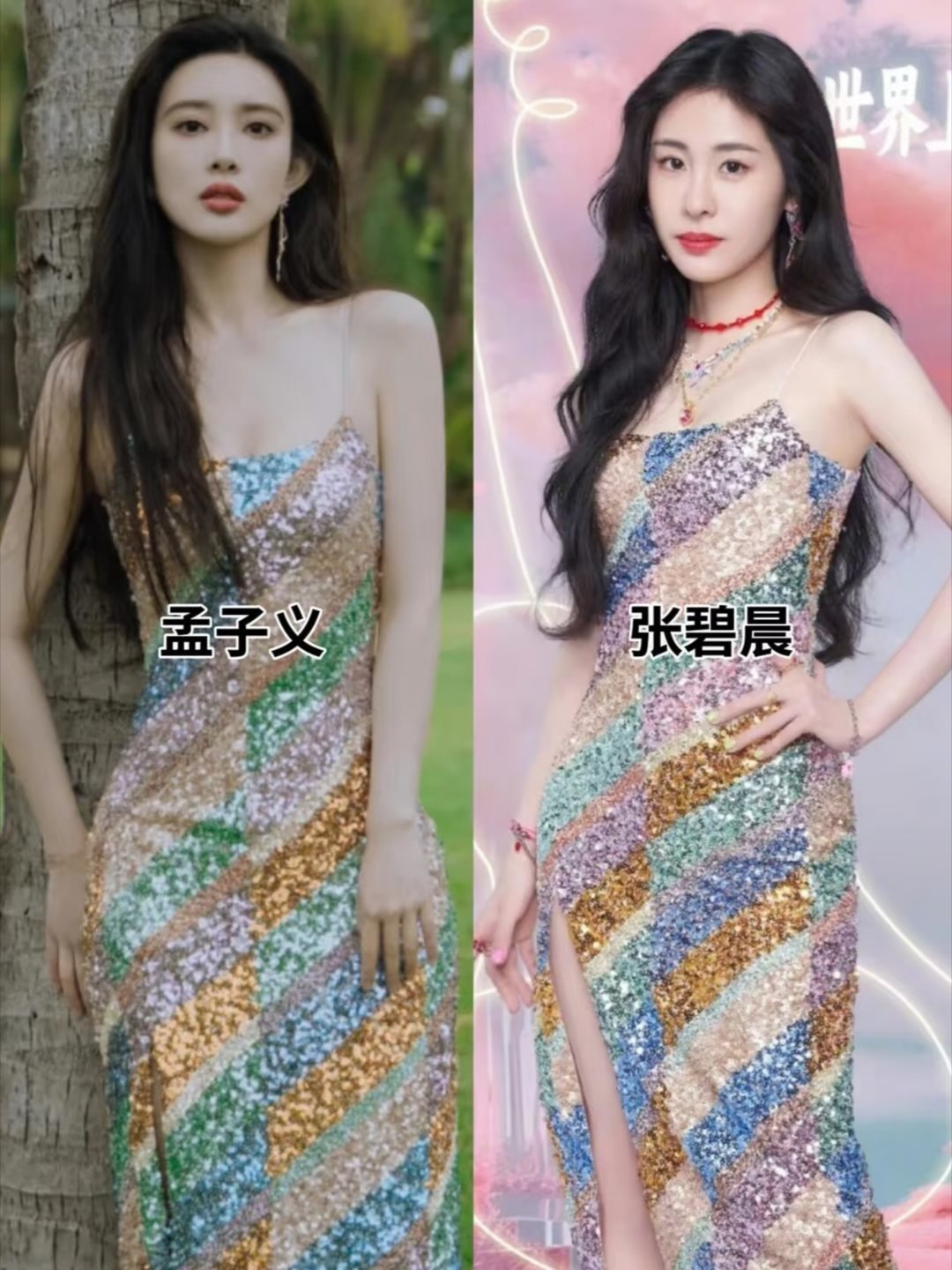 女明星撞衫，你最喜欢谁？吴宣仪｜虞书欣杨紫｜迪丽热巴孟子义｜张碧晨李沁｜杨超