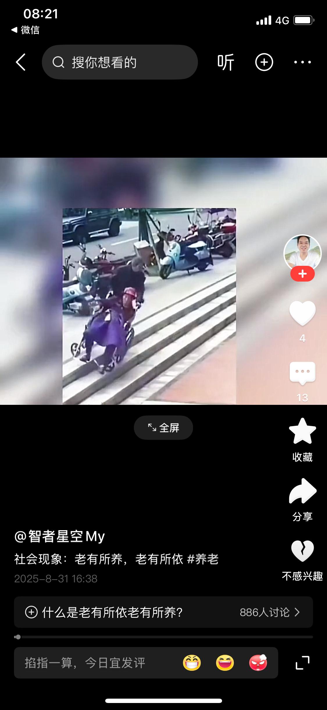 老人有没有退休金的区别，看看下图一目了然，没有退休金的老人，老无所依，老无所养。
