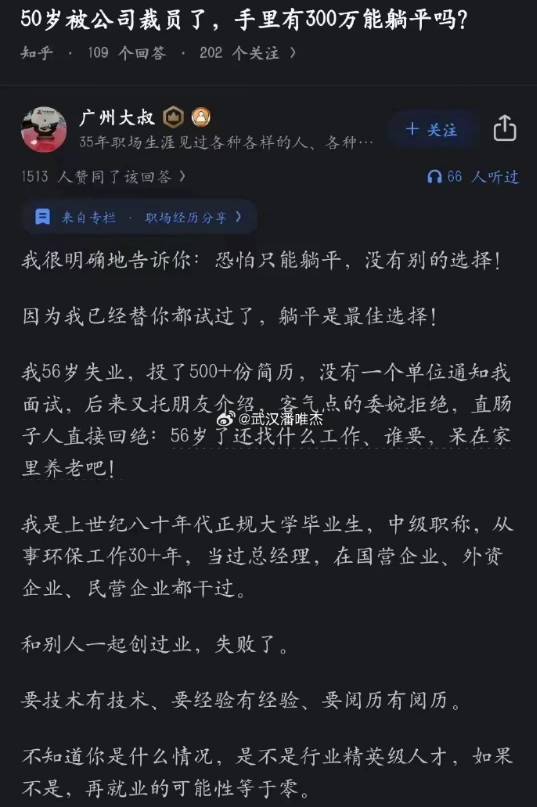 这个年纪，基本上可以放弃挣扎了！​​​