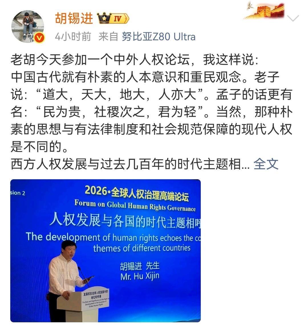 “民为贵，社稷次之，君为轻”，这就是所谓的君君臣臣父父子子？说一套做一套，这就是